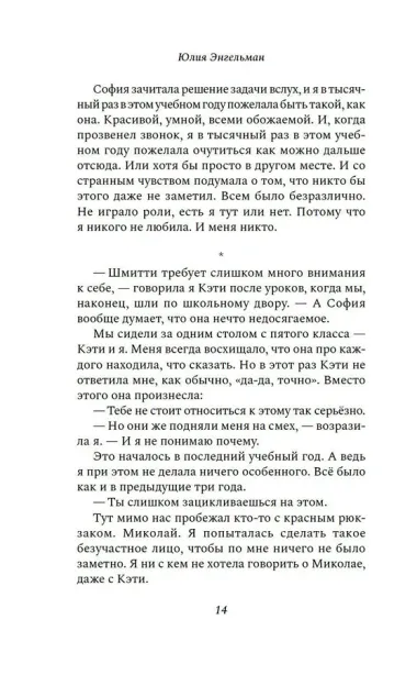 Небо без края