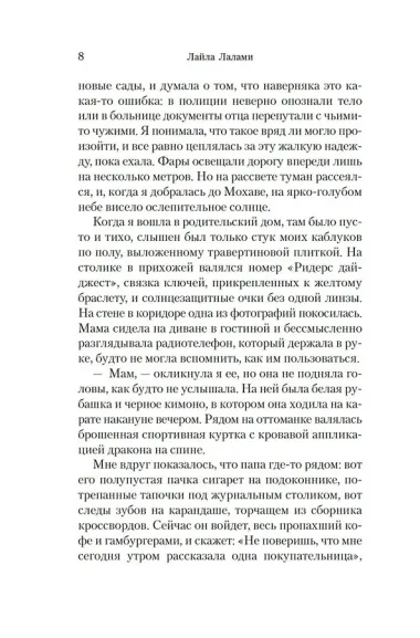 Другие американцы