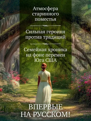 Где сливаются реки