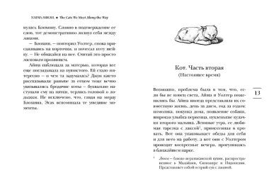 Выходя из дома, не забудьте кота