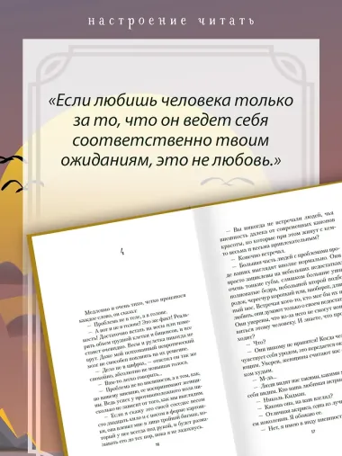 Человек, который хотел быть счастливым