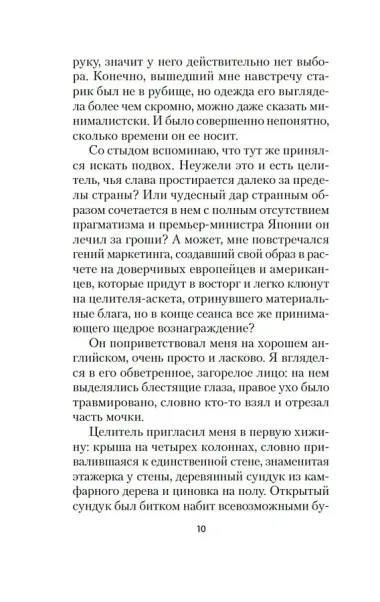 Человек, который хотел быть счастливым