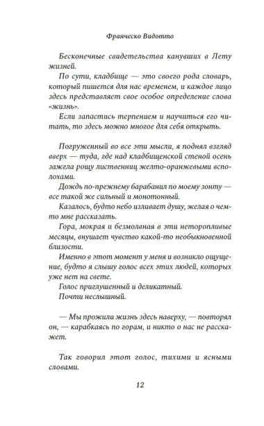 Онесто