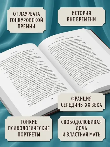 Время любить