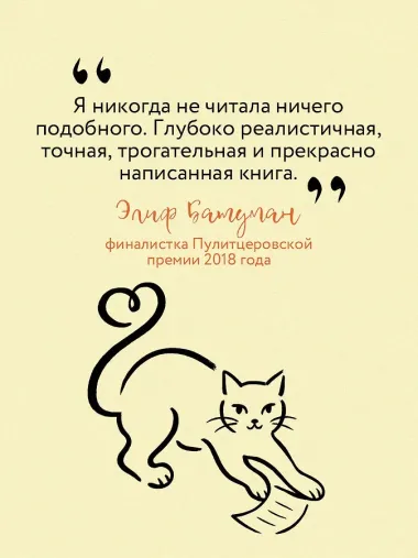Утро без Мии