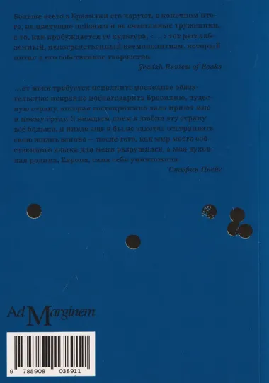 Бразилия. Страна будущего