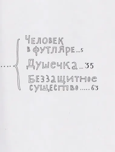 Сборник рассказов с картинками