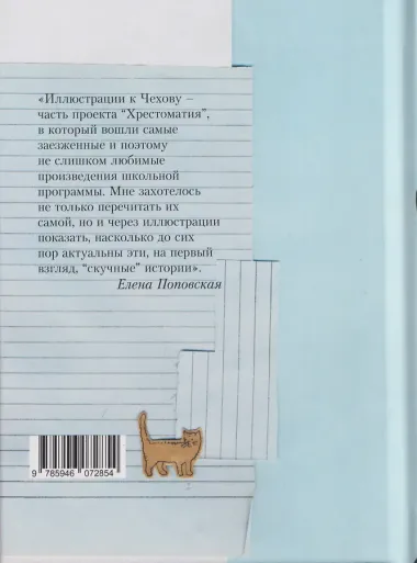 Сборник рассказов с картинками