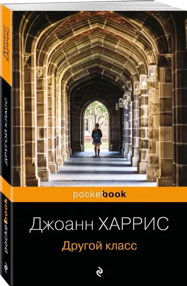 Другой класс