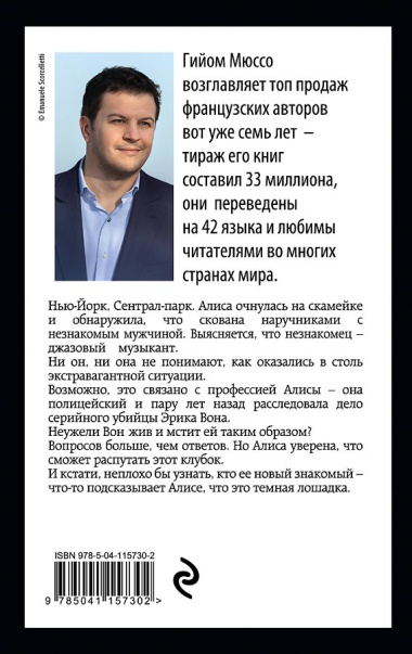 Сентрал-парк