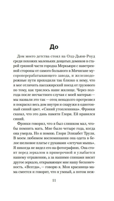 Пять дней в горах