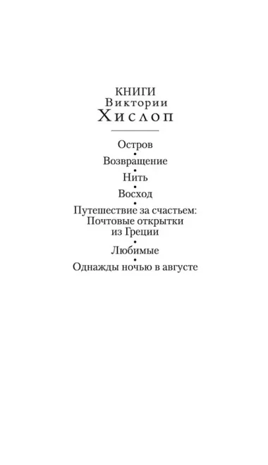 Нить