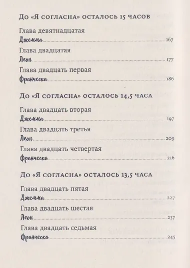 Ваш вылет задерживается