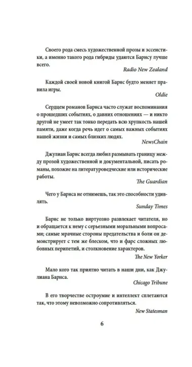 Исход(ы)