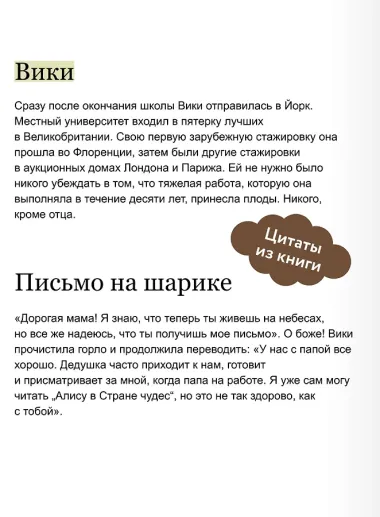 Книжная деревушка в Шотландии