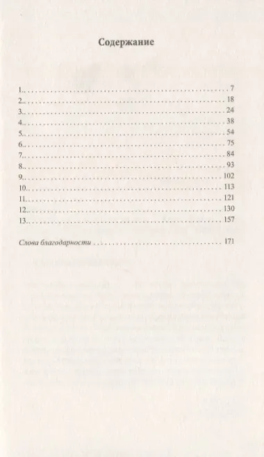 Мастерская дьявола