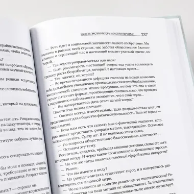 Атлант расправил плечи (комплект из 3 книг)