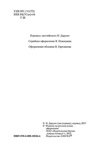 Приключения Гекльберри Финна