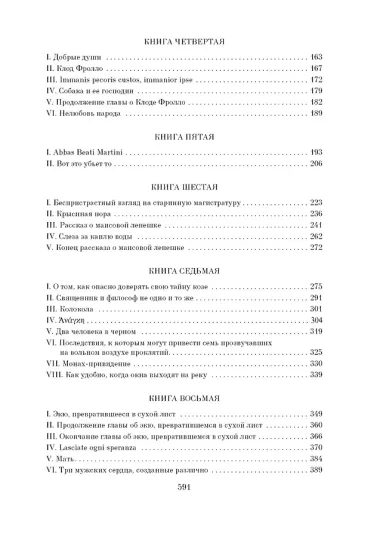 Собор Парижской Богоматери