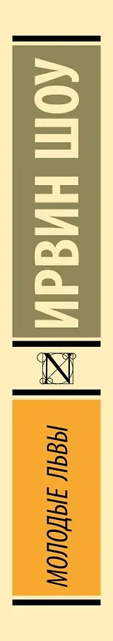 Молодые львы