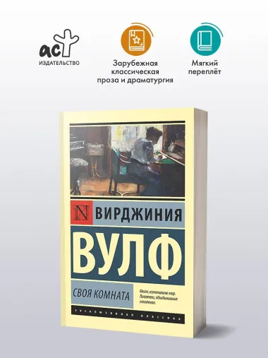 Своя комната