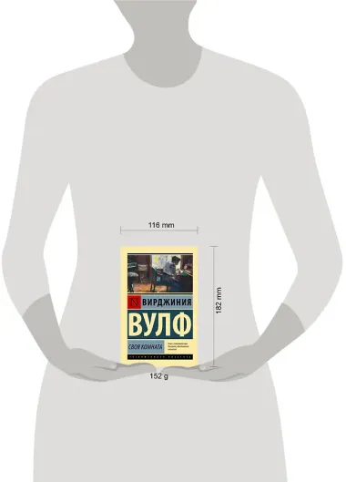 Своя комната