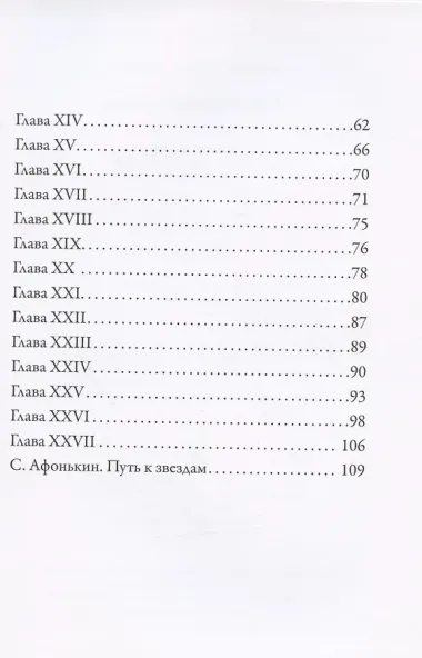 Маленький принц