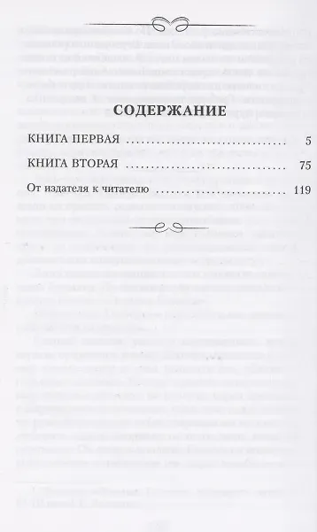 Страдания юного Вертера