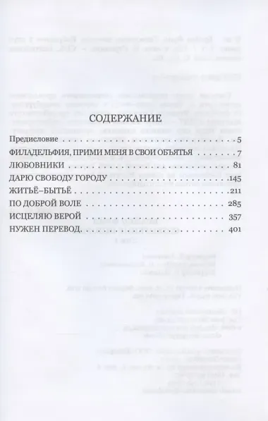 Сотворение истории. Избранное в двух томах (комплект из 2 книг)