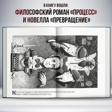 Превращение (ил. А. Симанчука)