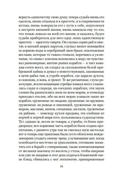 Смерть Вергилия