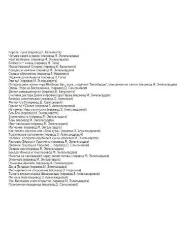 Падение дома Ашеров