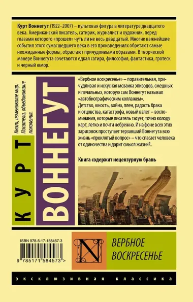 Вербное воскресенье