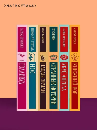 Темный карнавал