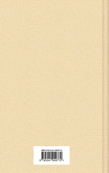 Дочь снегов