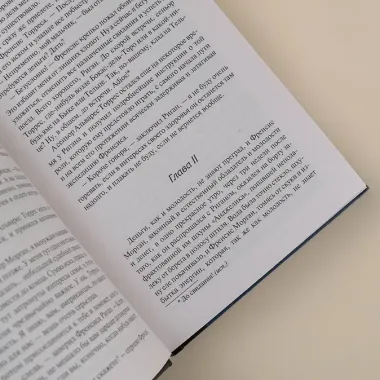 Сердца трех