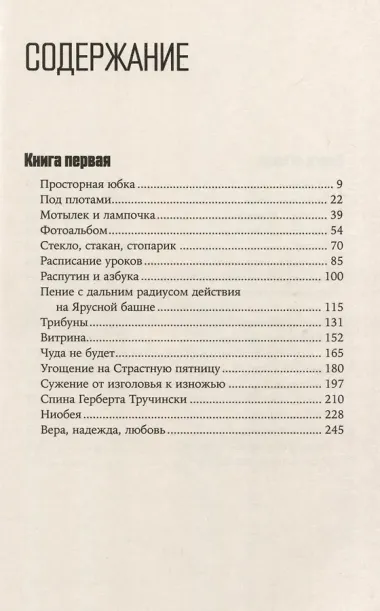 Жестяной барабан