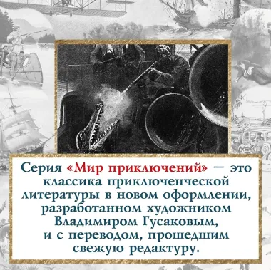 Возмездие Сандокана. Возвращение Момпрачема