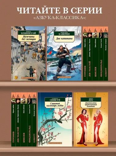 Аргонавты Времени