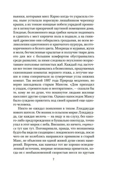 Аргонавты Времени