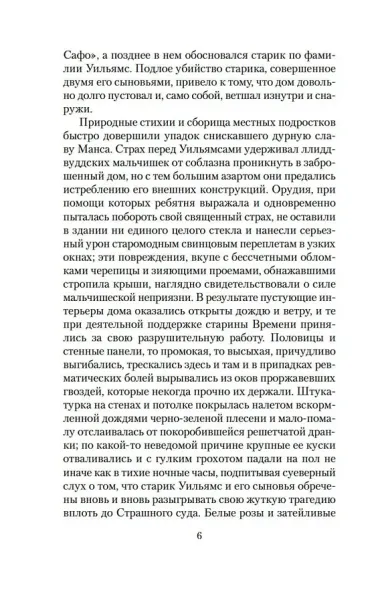 Аргонавты Времени