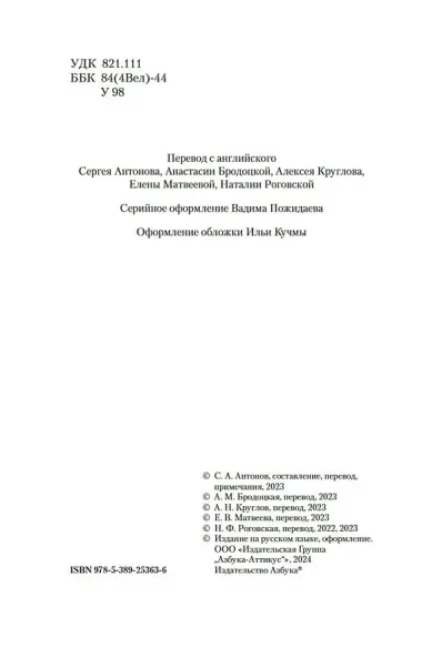 Аргонавты Времени