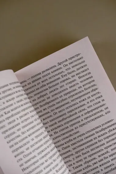 Клуб самоубийц