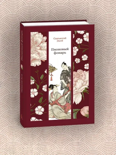 Пионовый фонарь