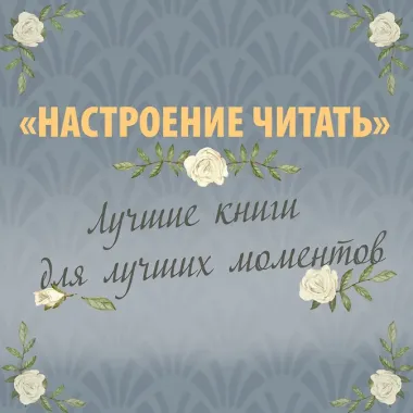 Здравствуй, грусть!