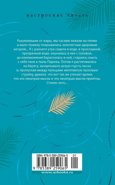 Здравствуй, грусть!