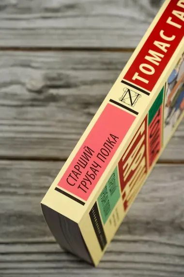 Старший трубач полка