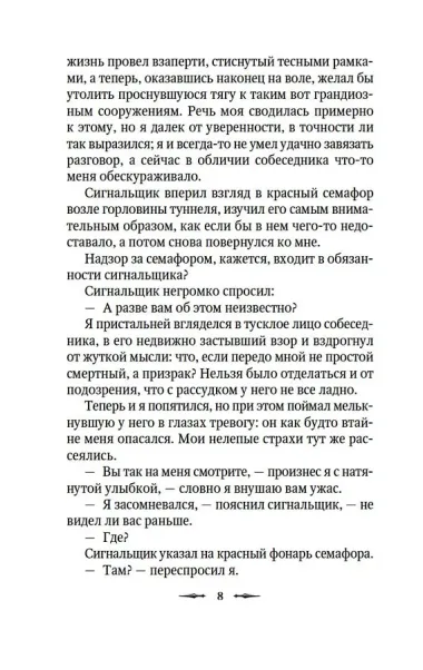 Клуб привидений