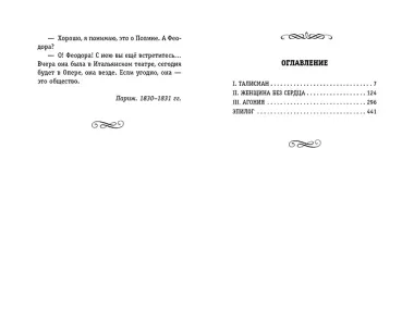 Шагреневая кожа