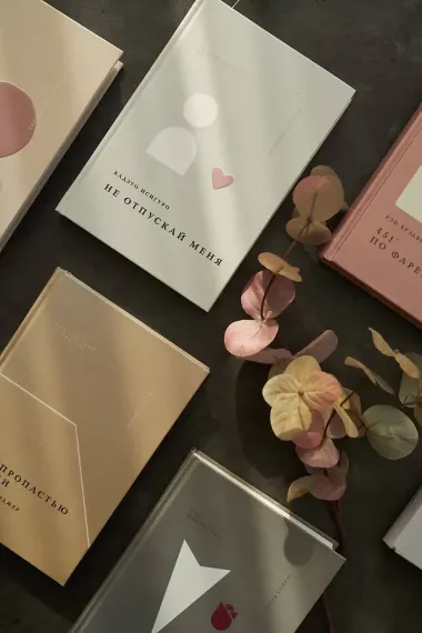 Гордость и предубеждение